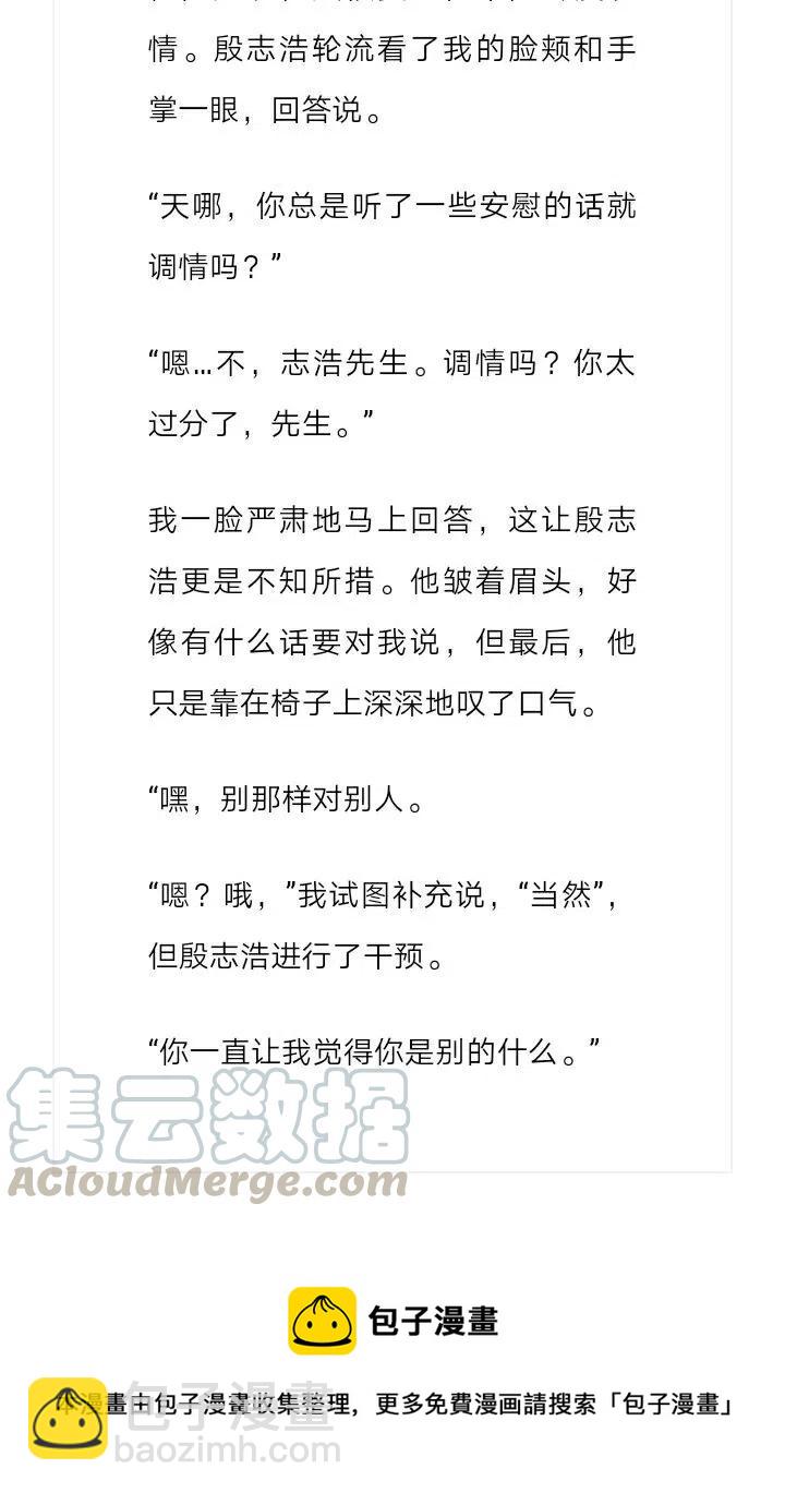 《小说版元素法则》第213章 第12页