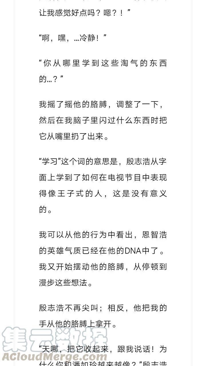 《小说版元素法则》第213章 第3页