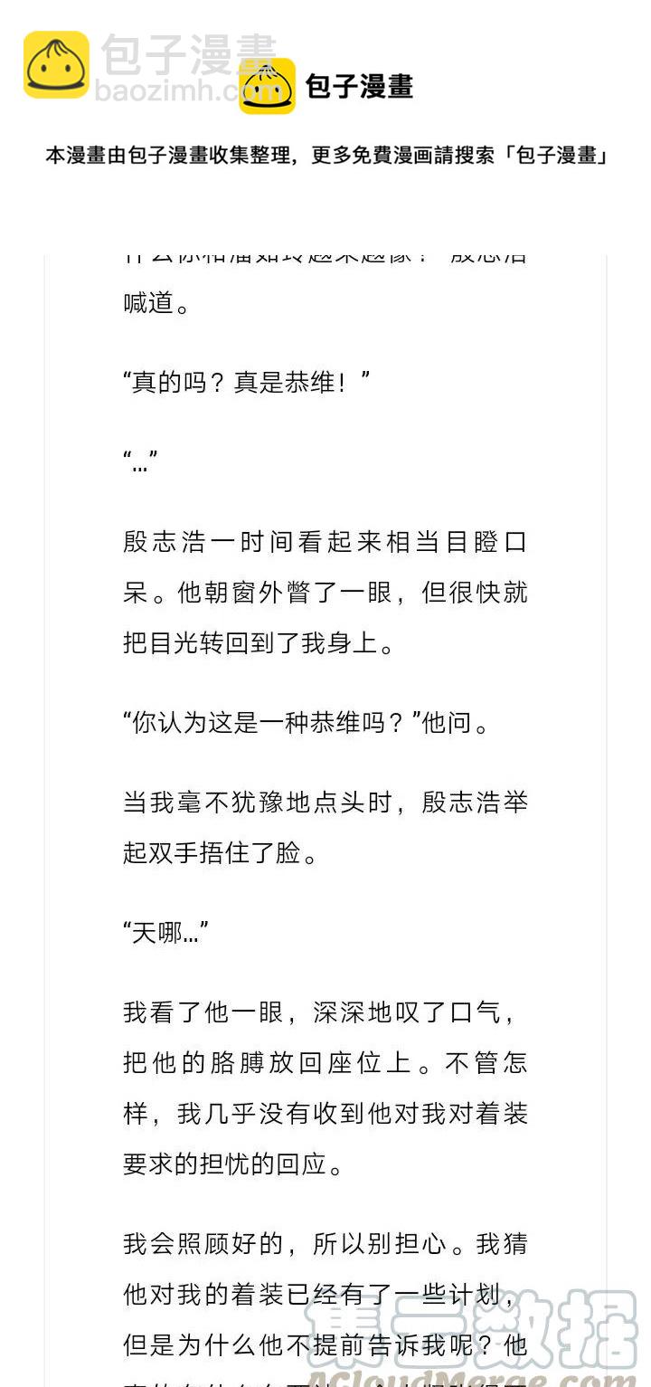 《小说版元素法则》第213章 第4页