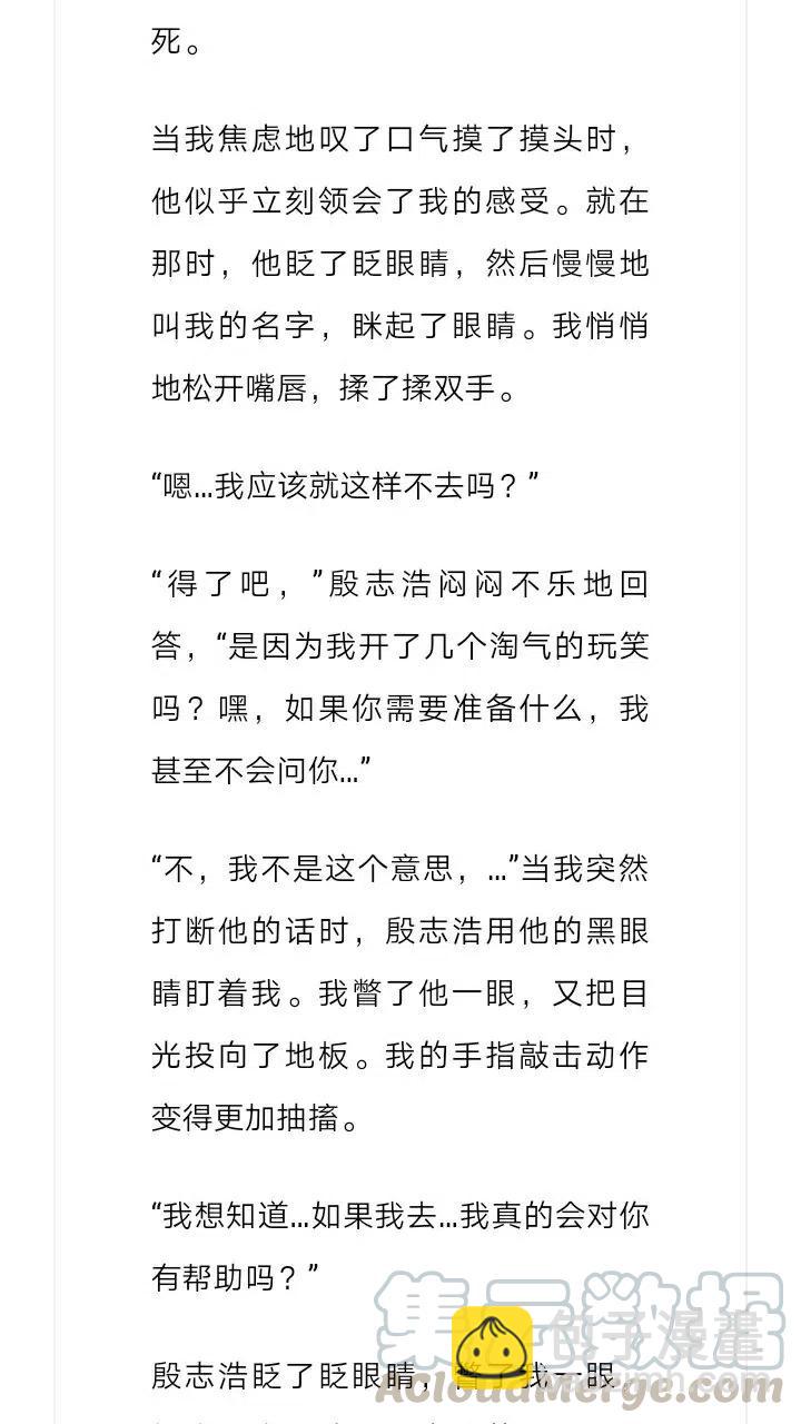 《小说版元素法则》第213章 第5页