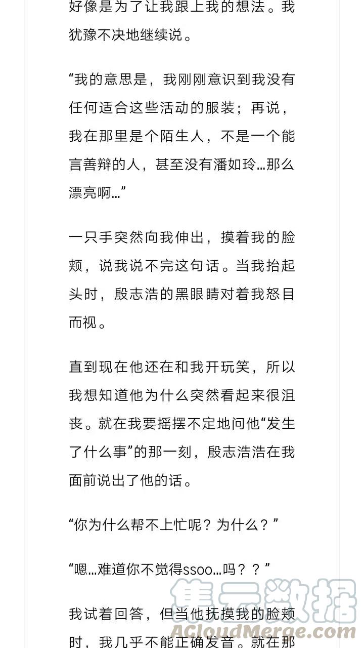 《小说版元素法则》第213章 第6页