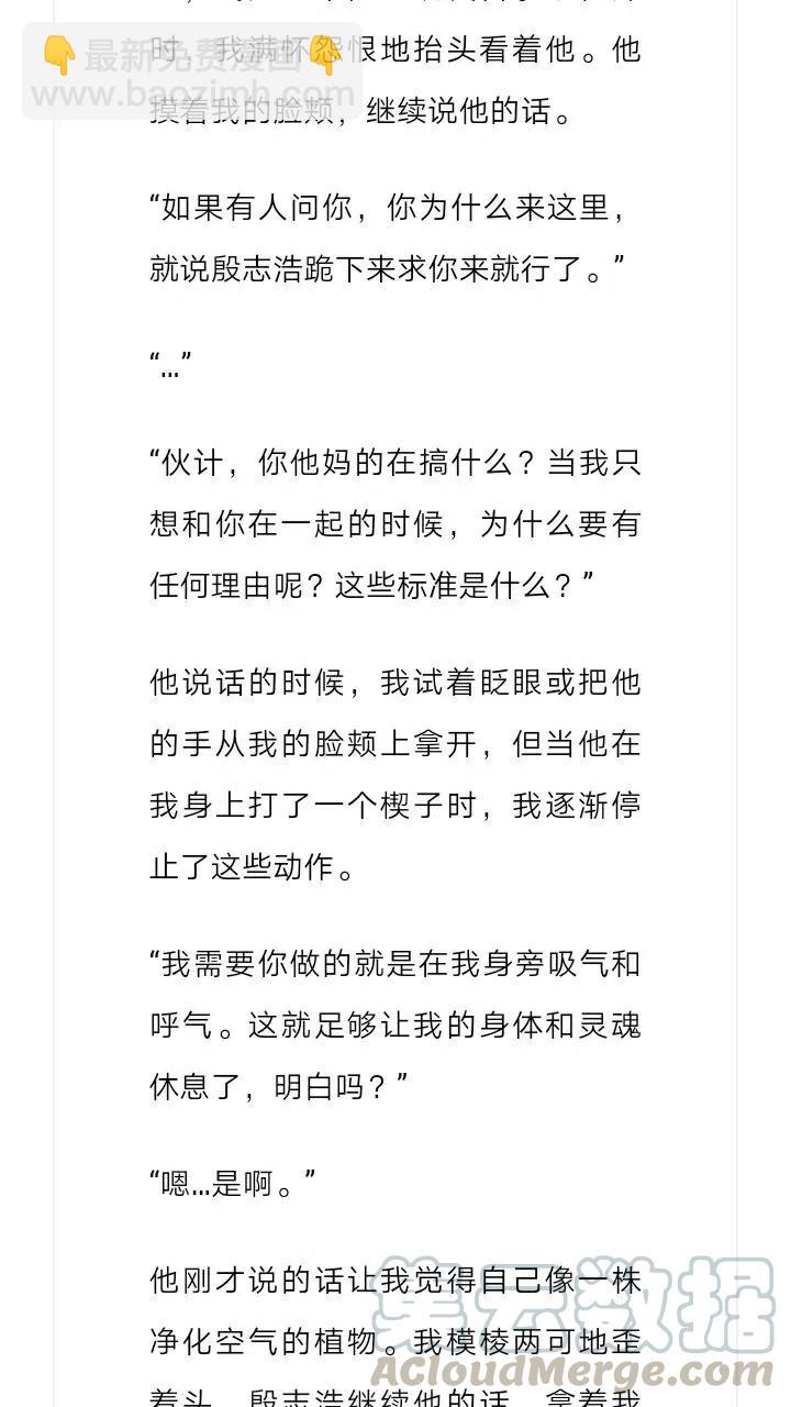《小说版元素法则》第213章 第7页