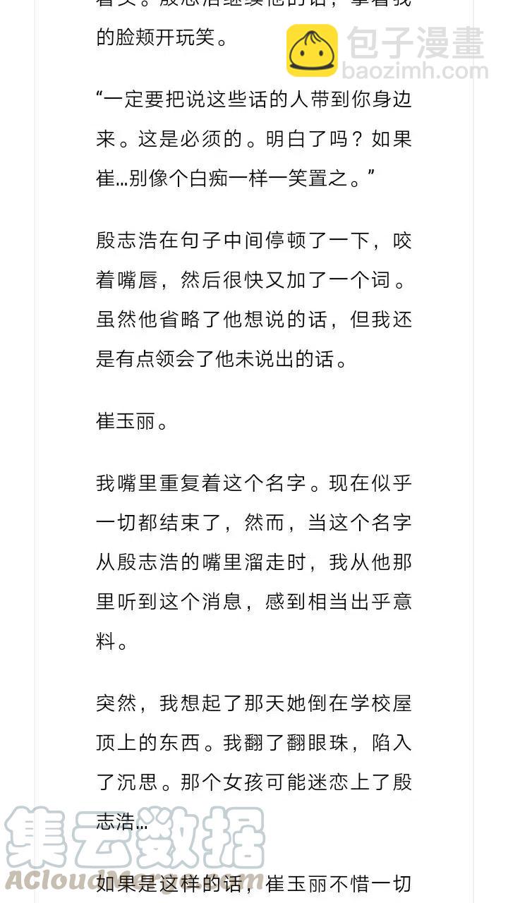 《小说版元素法则》第213章 第8页