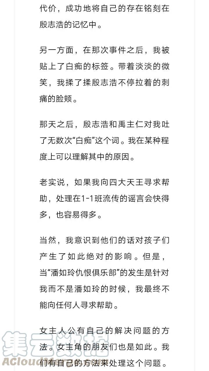 《小说版元素法则》第213章 第9页