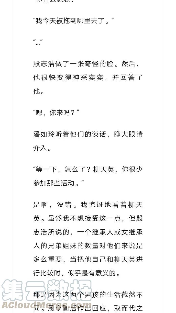 《小说版元素法则》第210章 第10页