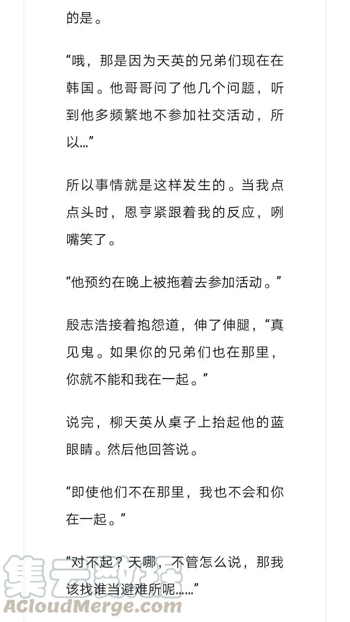 《小说版元素法则》第210章 第11页