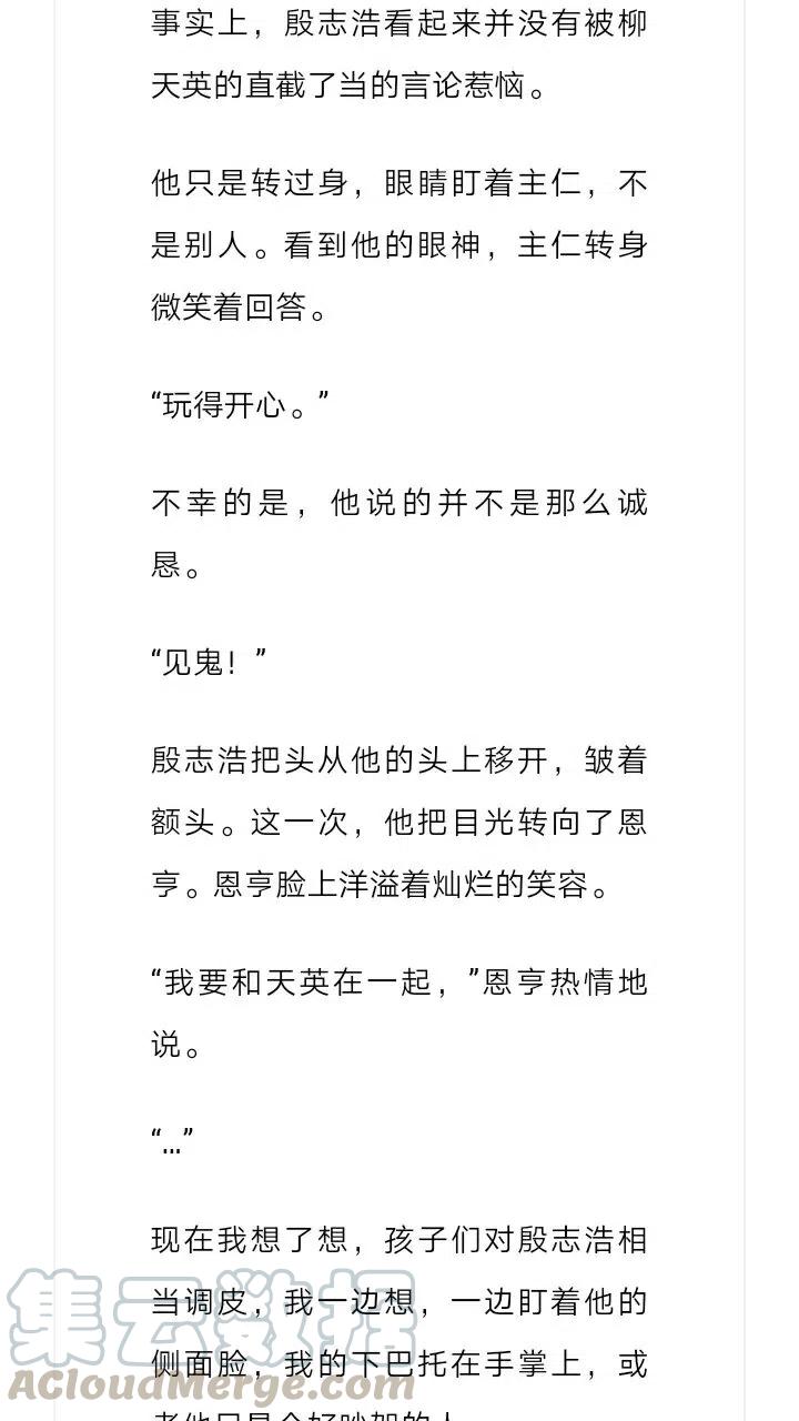 《小说版元素法则》第210章 第12页