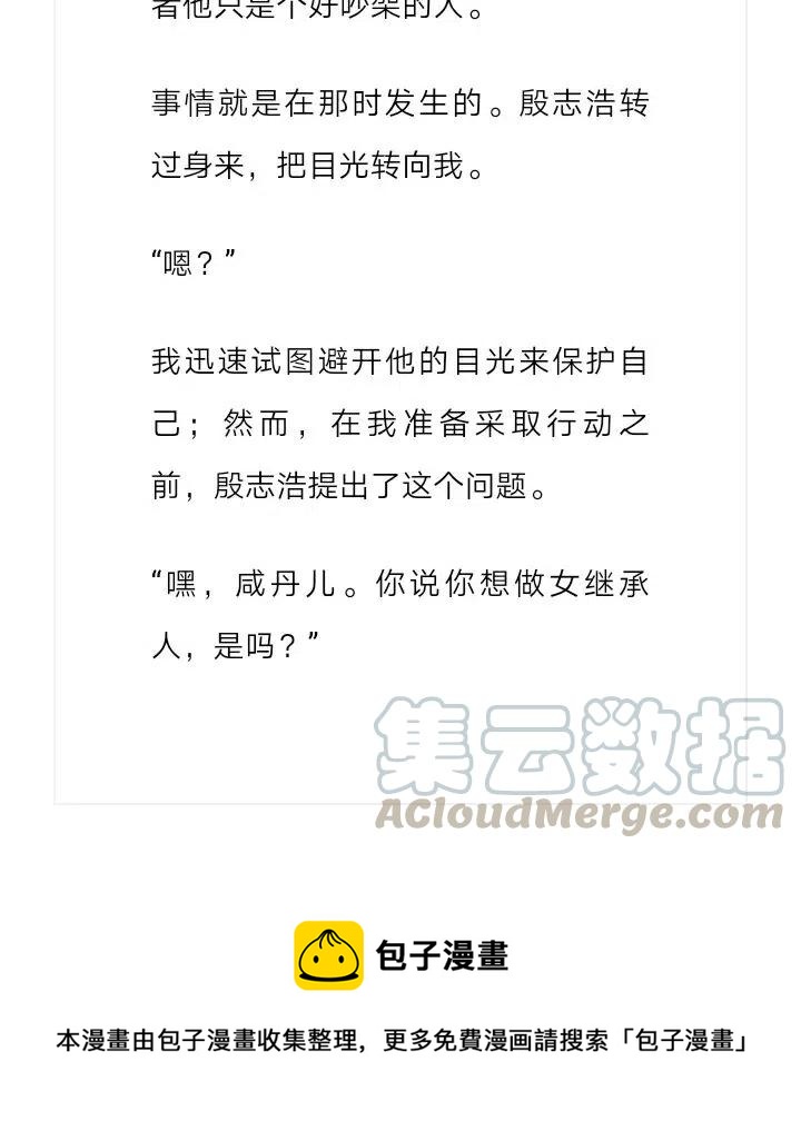 《小说版元素法则》第210章 第13页