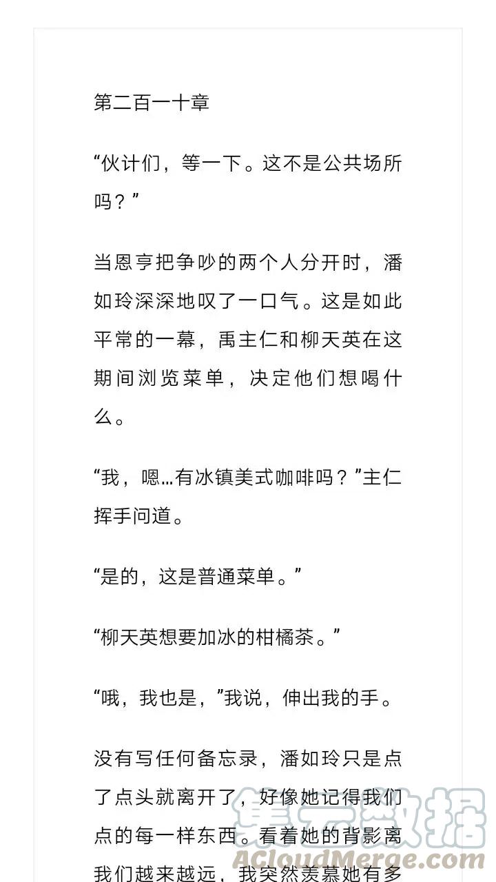 《小说版元素法则》第210章 第2页