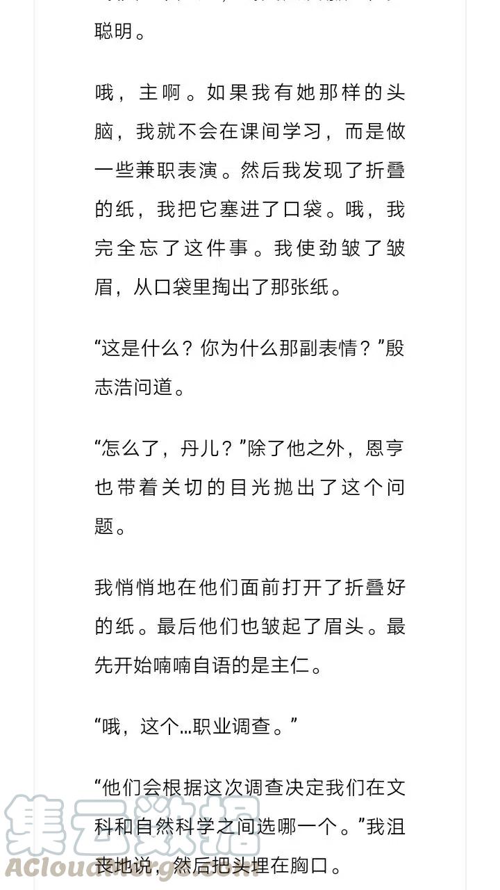 《小说版元素法则》第210章 第3页