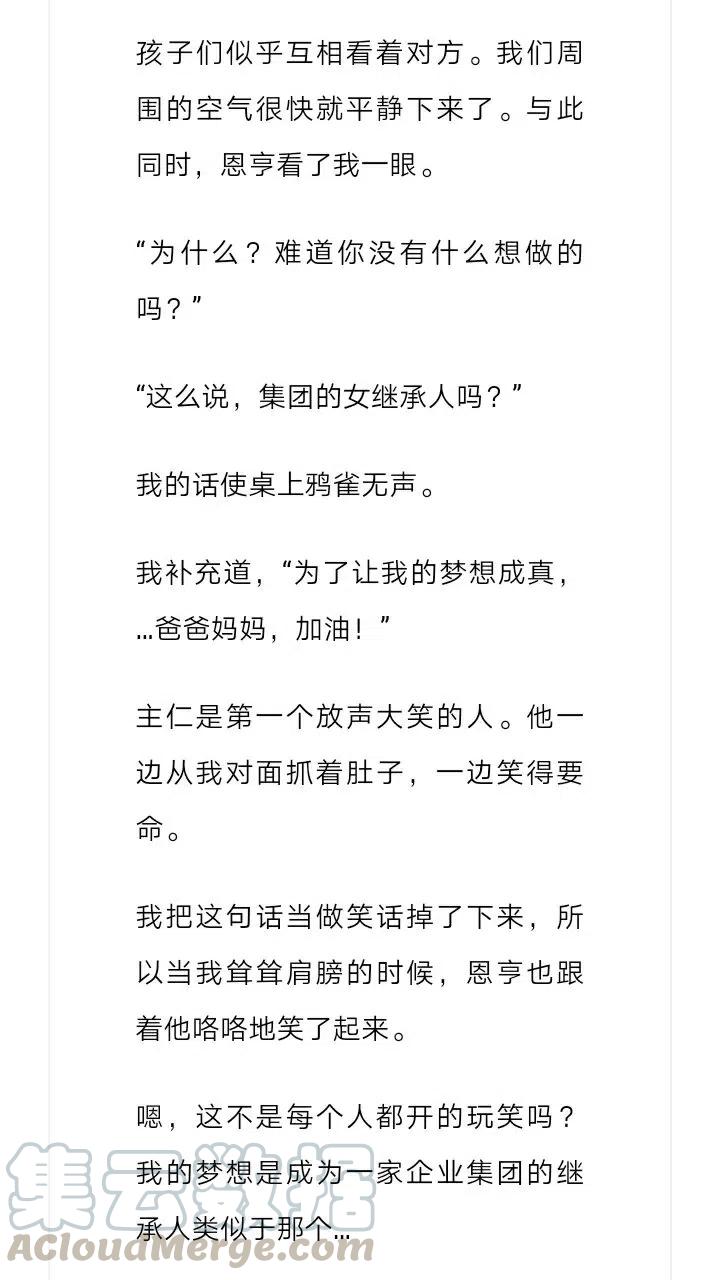 《小说版元素法则》第210章 第4页