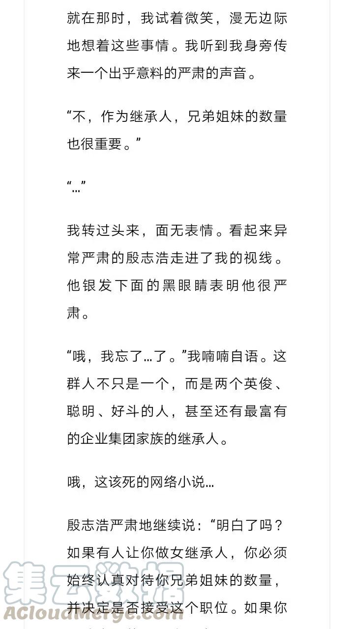《小说版元素法则》第210章 第5页