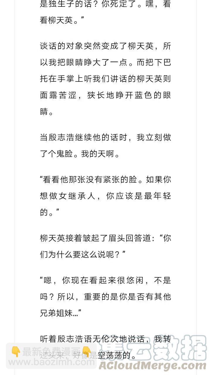 《小说版元素法则》第210章 第6页