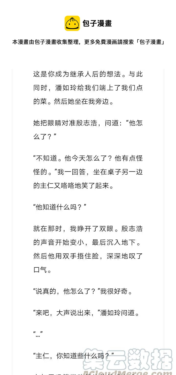 《小说版元素法则》第210章 第7页