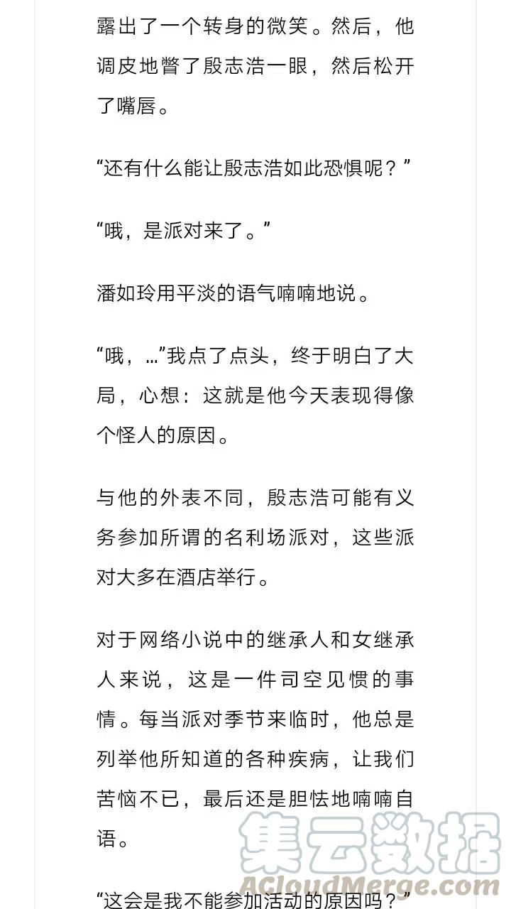 《小说版元素法则》第210章 第8页