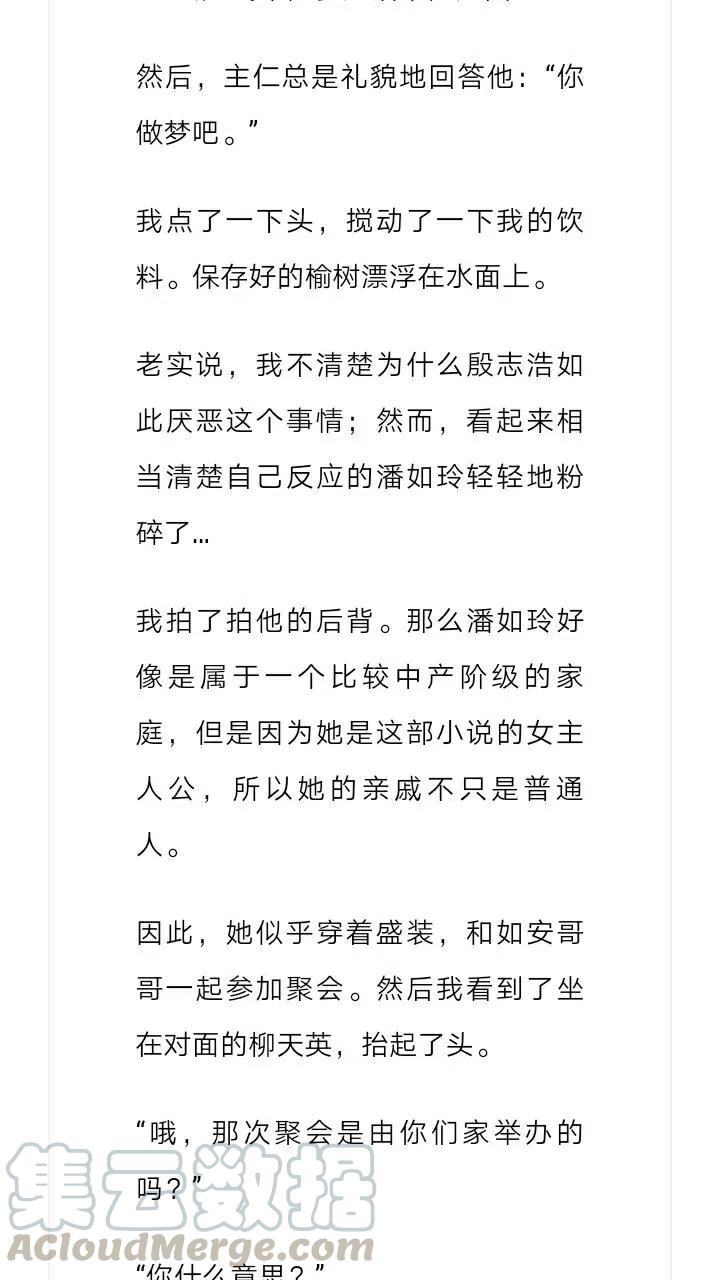 《小说版元素法则》第210章 第9页