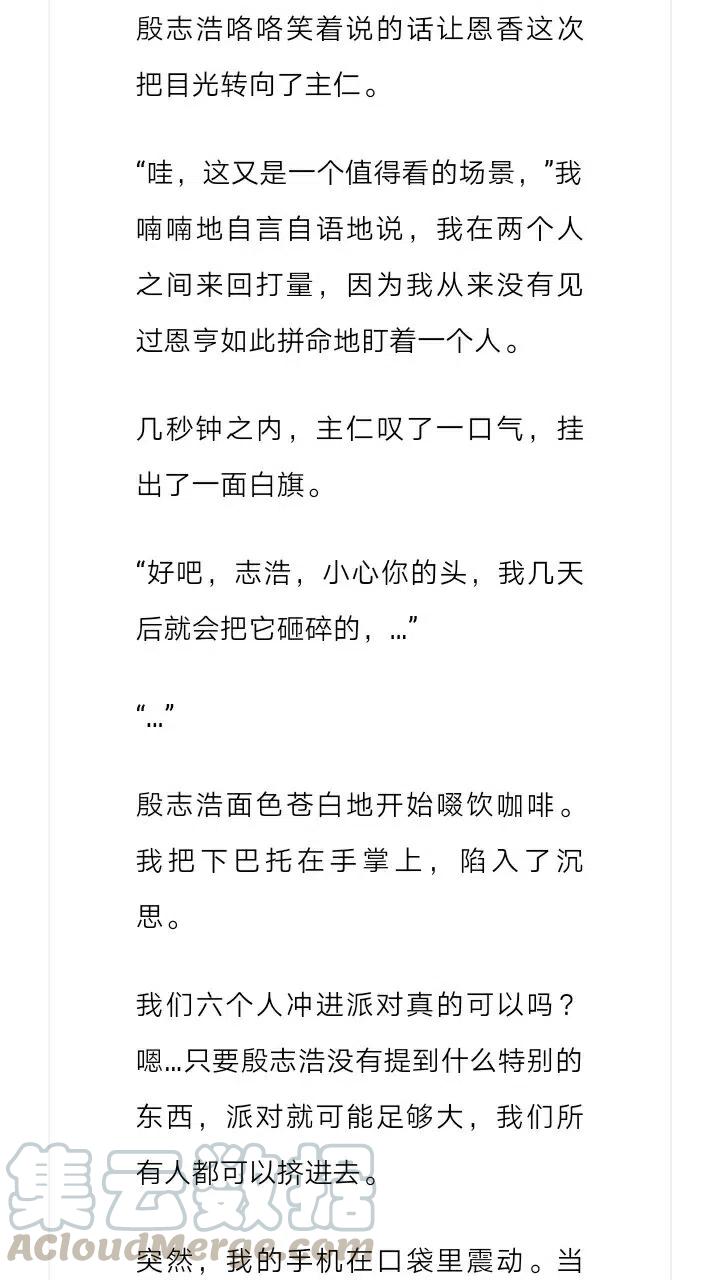 《小说版元素法则》第211章 第10页