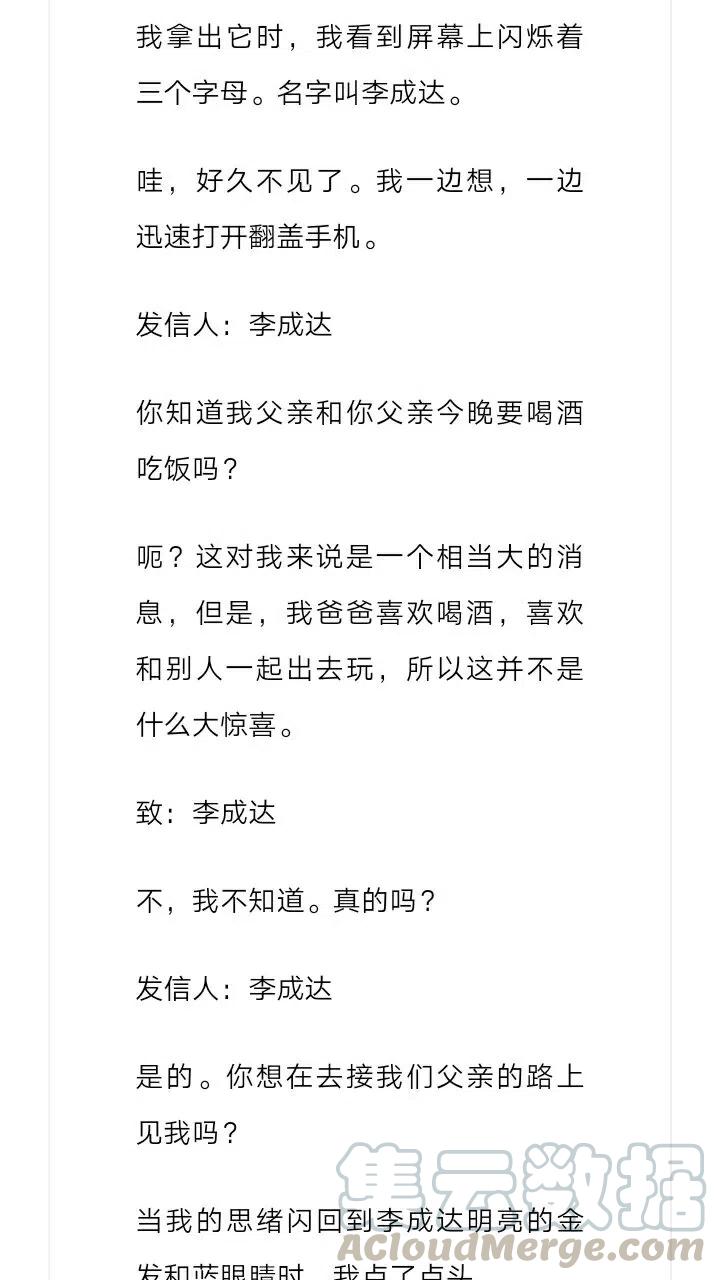 《小说版元素法则》第211章 第11页