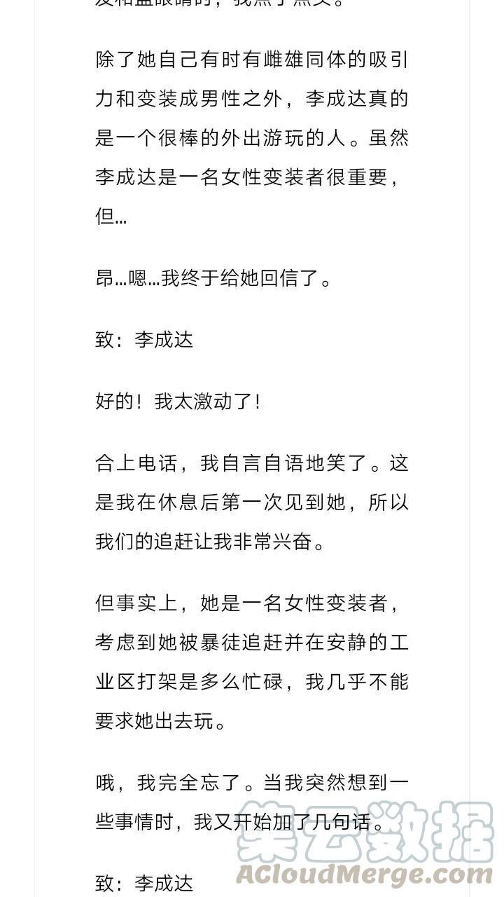 《小说版元素法则》第211章 第12页