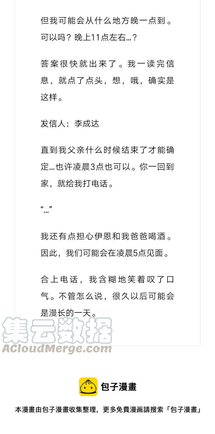 《小说版元素法则》第211章 第13页