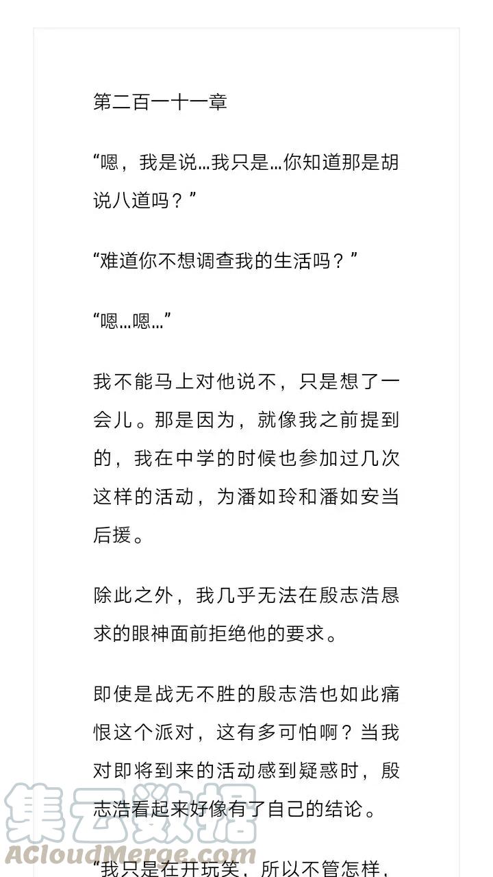《小说版元素法则》第211章 第2页