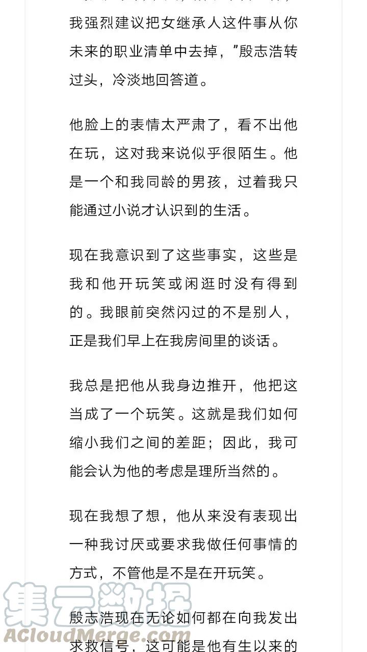 《小说版元素法则》第211章 第3页