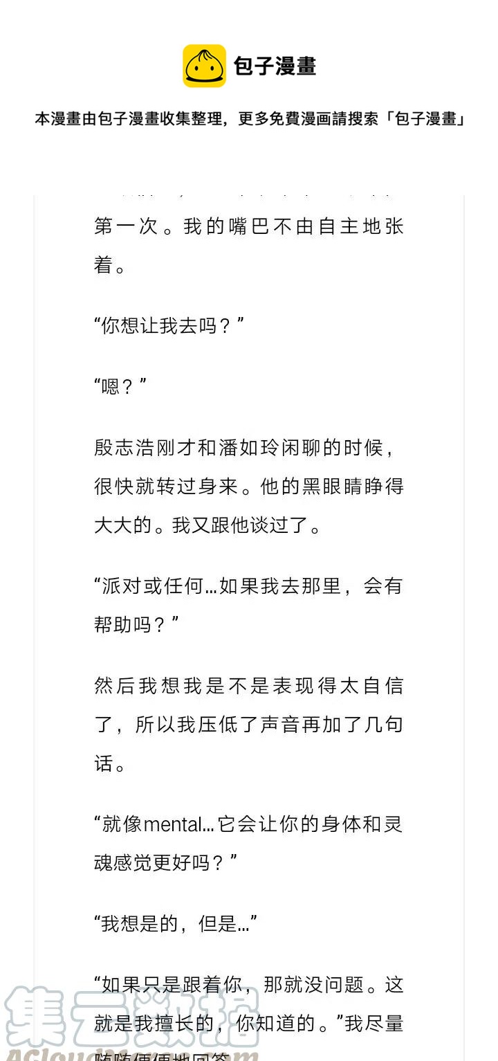 《小说版元素法则》第211章 第4页