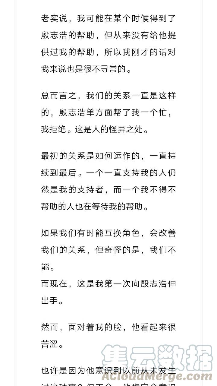 《小说版元素法则》第211章 第5页