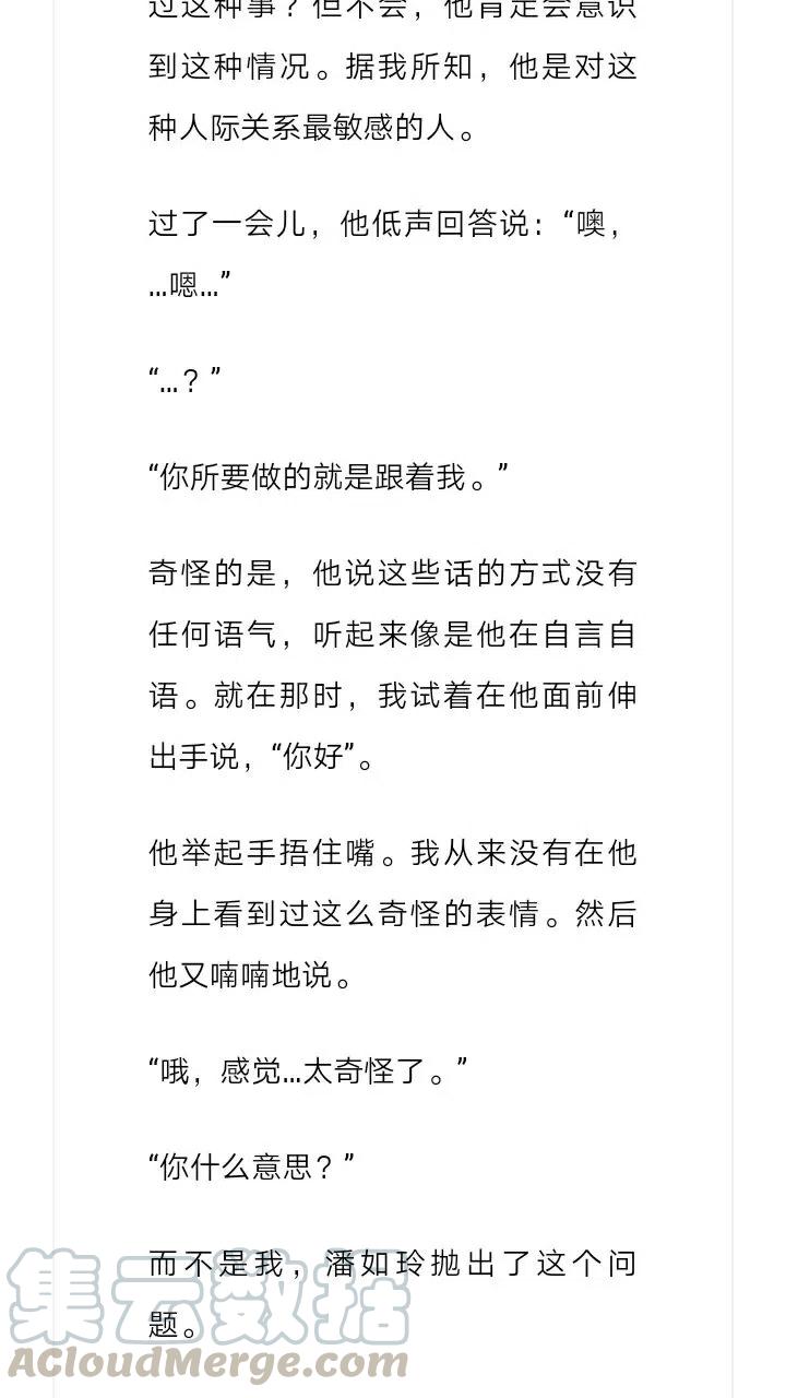 《小说版元素法则》第211章 第6页