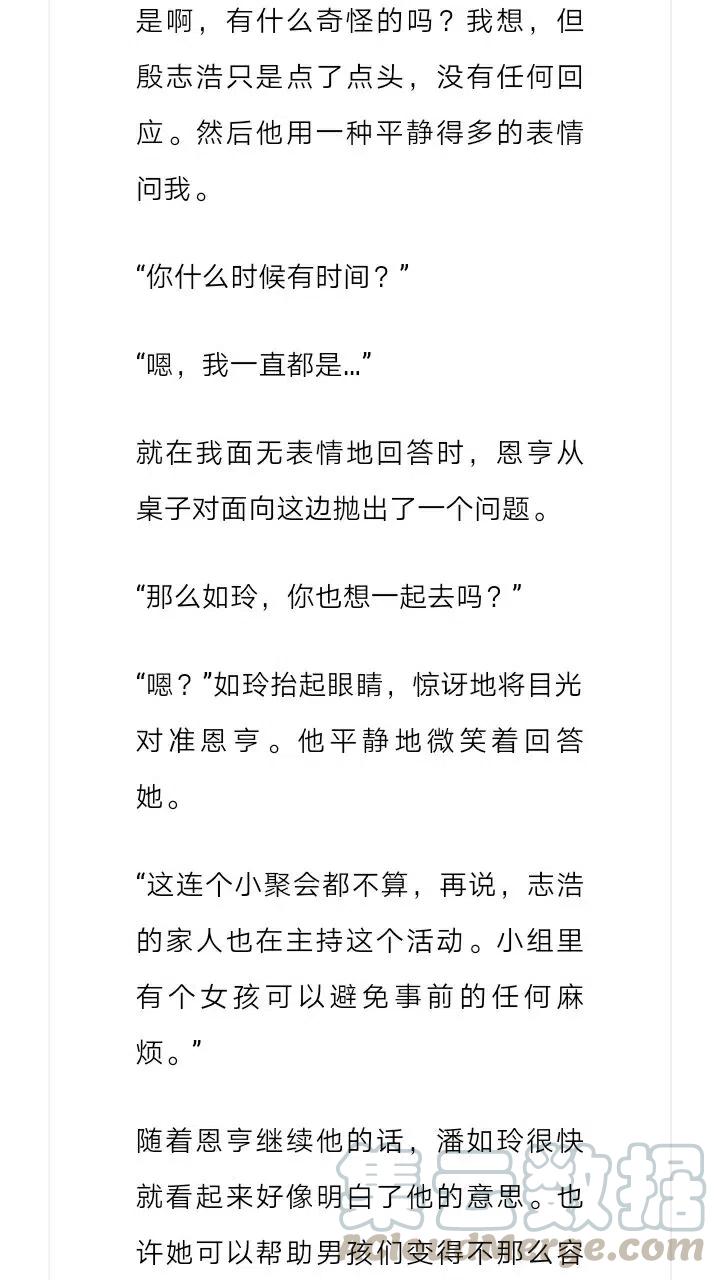 《小说版元素法则》第211章 第7页