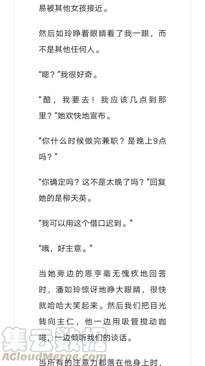 《小说版元素法则》第211章 第8页