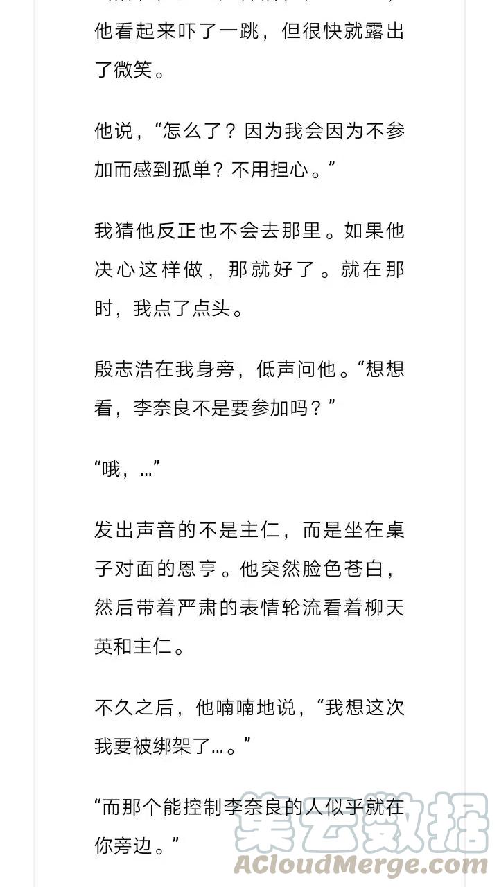 《小说版元素法则》第211章 第9页