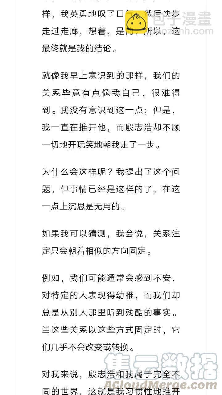 《小说版元素法则》第216章 第10页