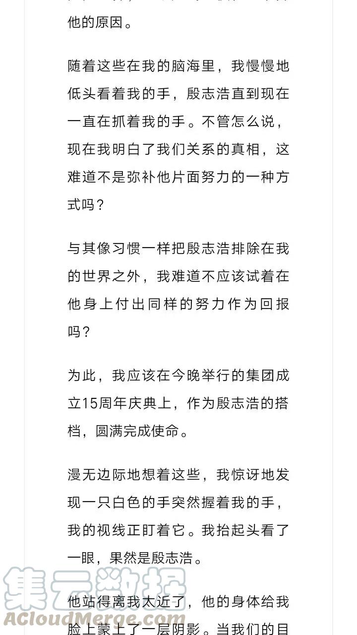 《小说版元素法则》第216章 第11页