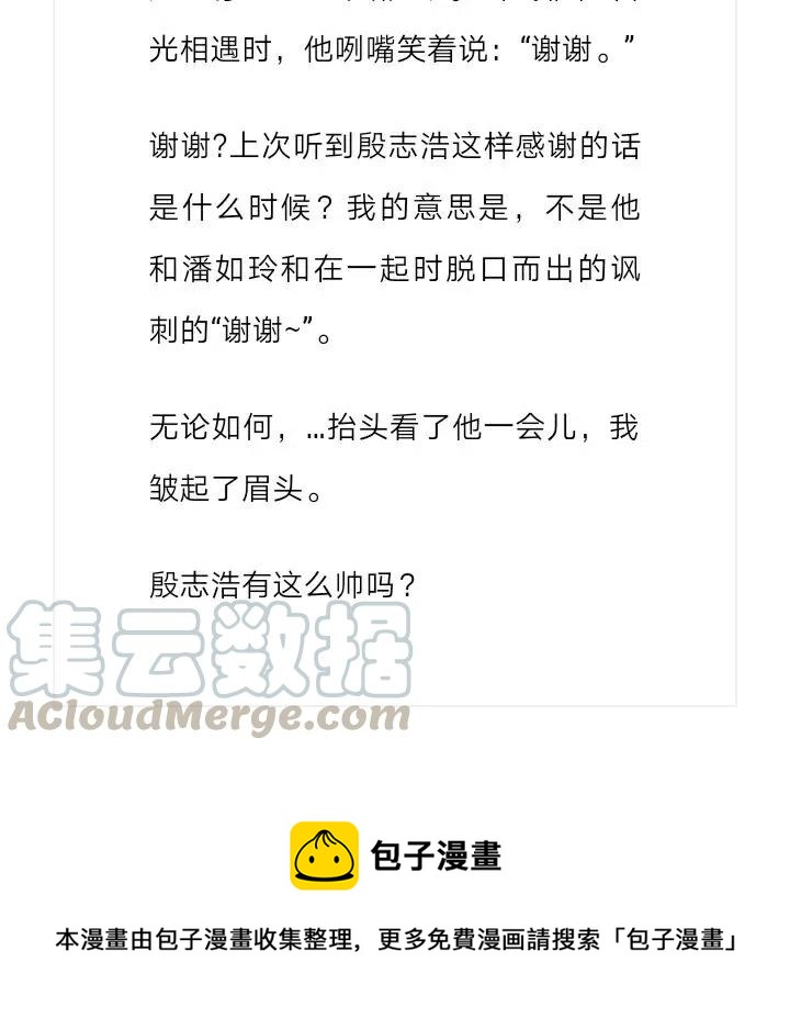 《小说版元素法则》第216章 第12页