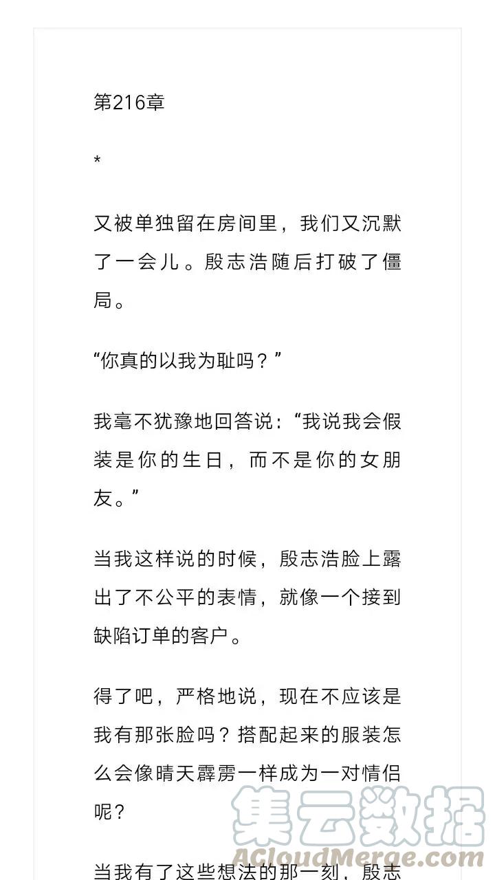 《小说版元素法则》第216章 第2页