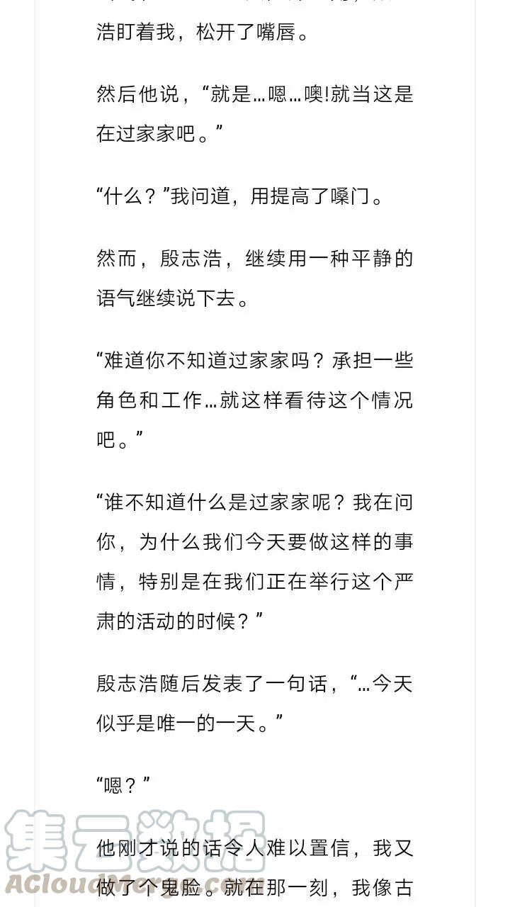 《小说版元素法则》第216章 第3页