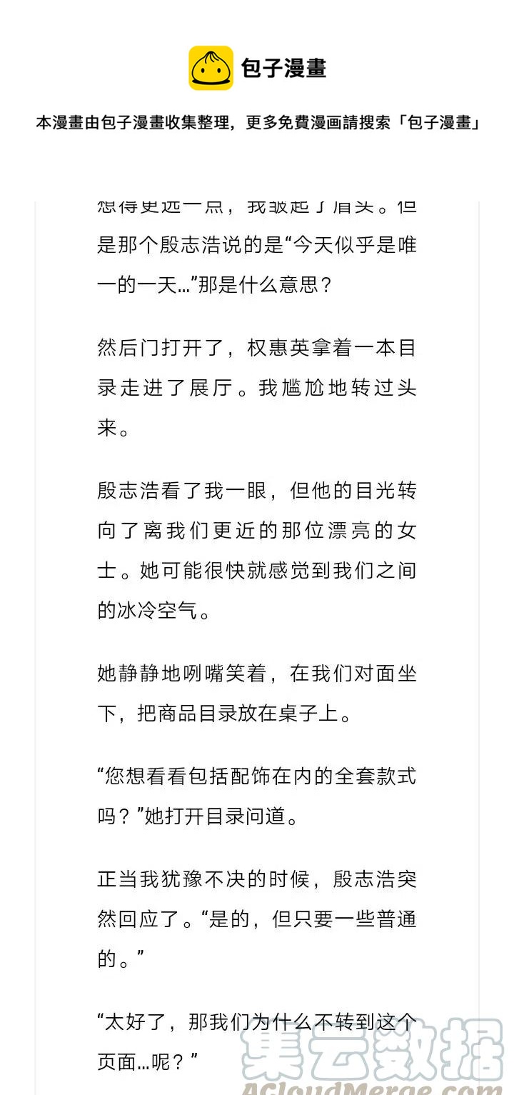 《小说版元素法则》第216章 第5页