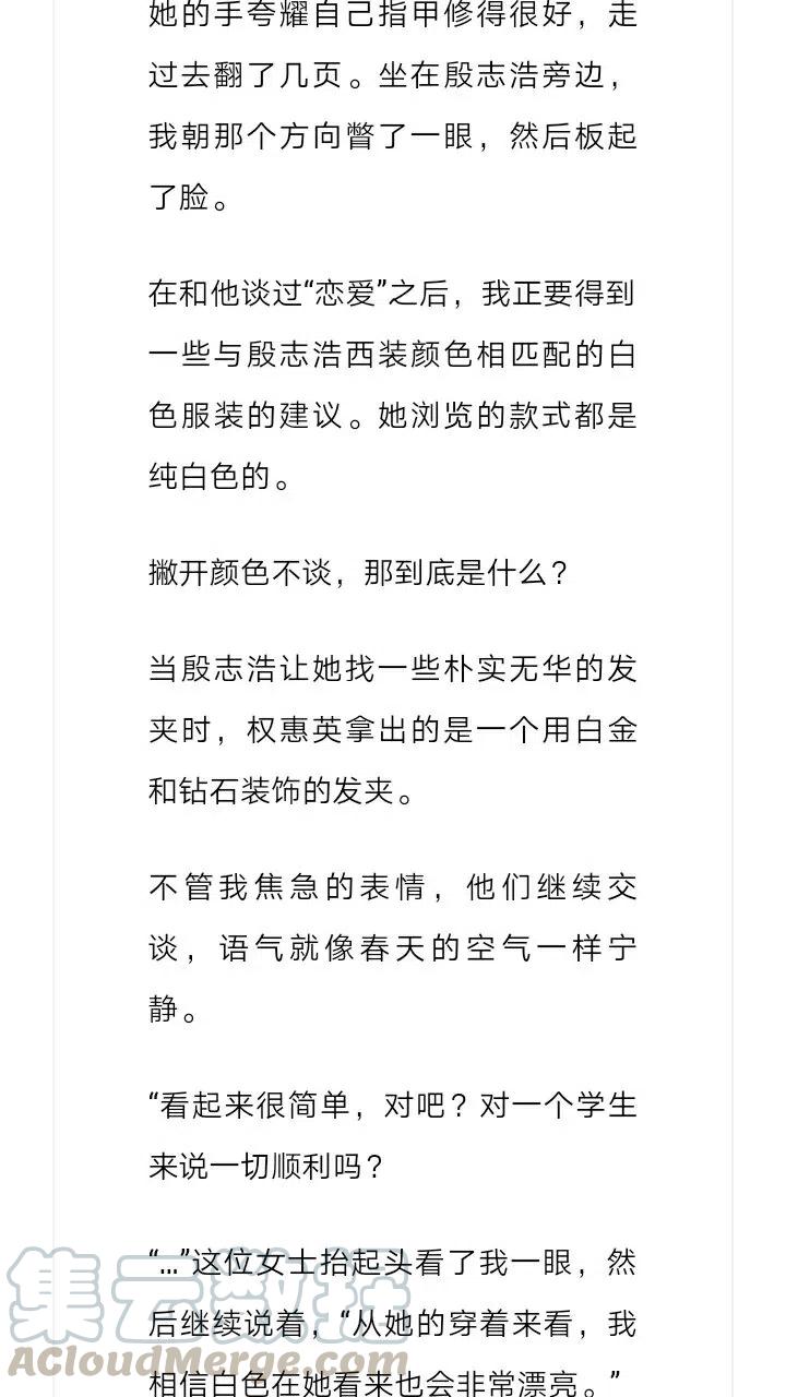 《小说版元素法则》第216章 第6页