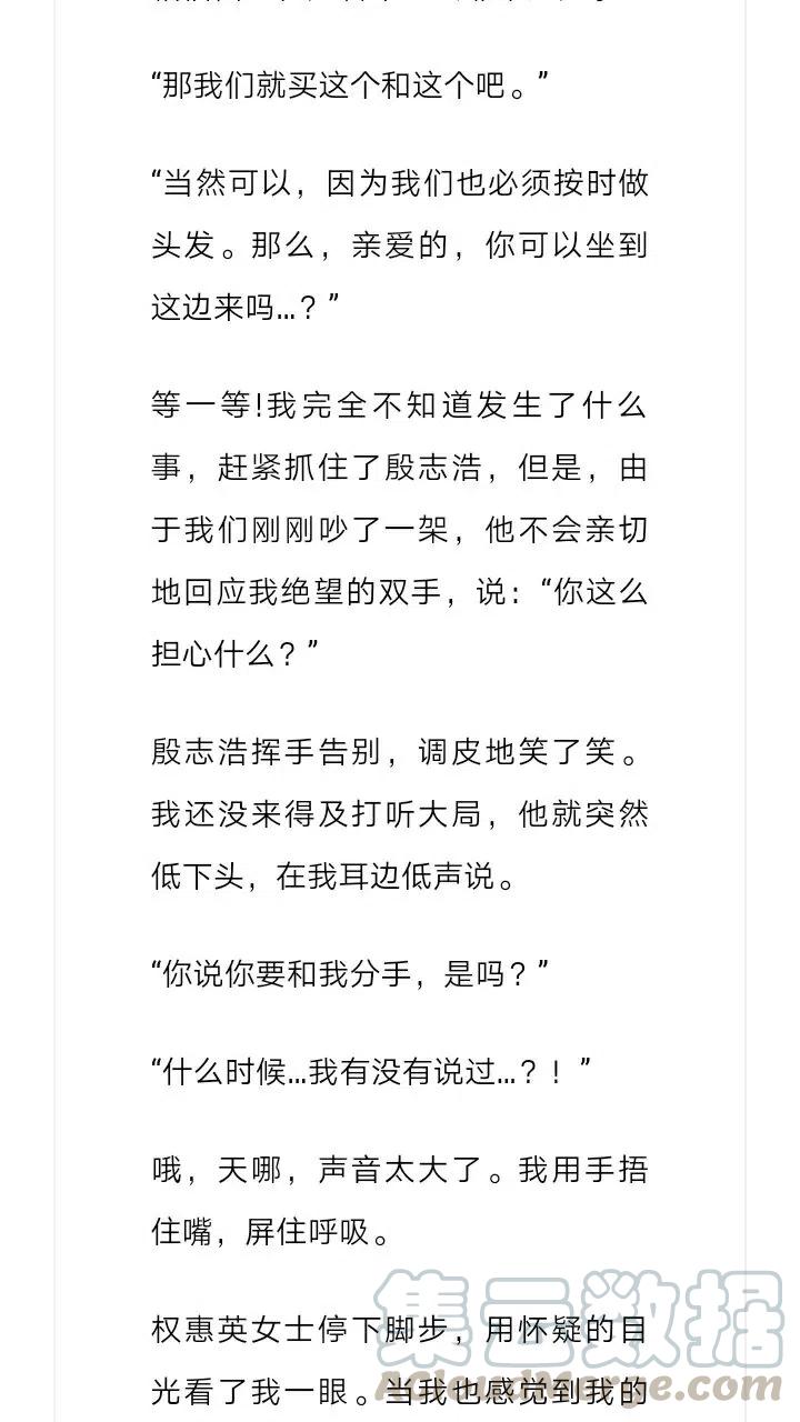 《小说版元素法则》第216章 第7页