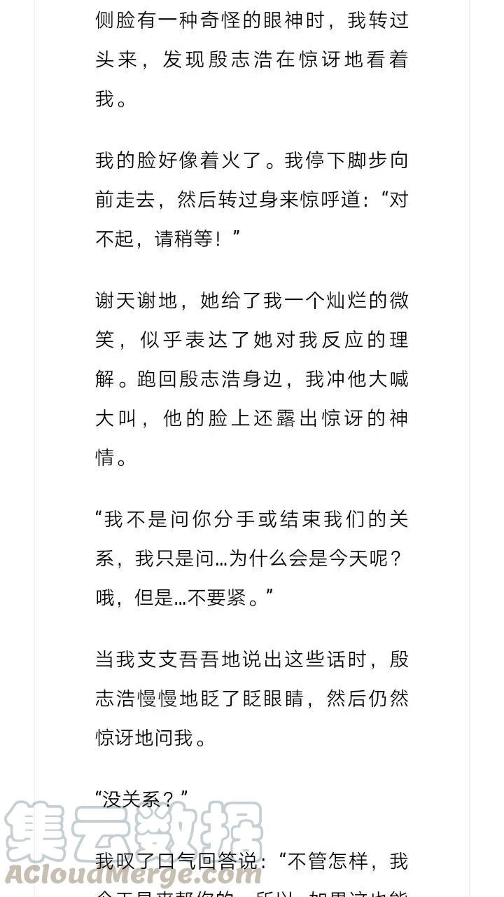 《小说版元素法则》第216章 第8页