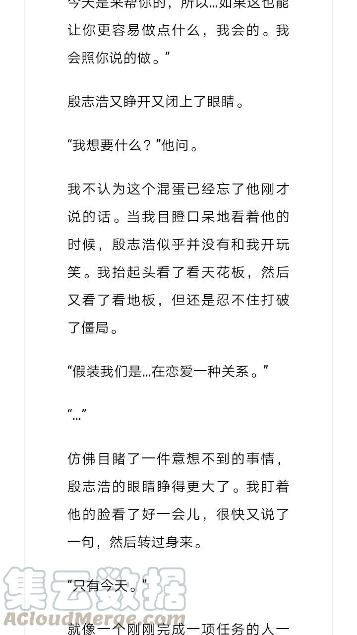 《小说版元素法则》第216章 第9页