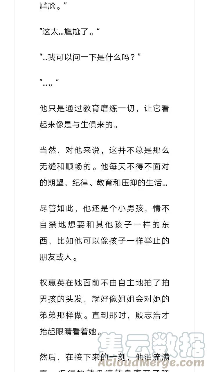 《小说版元素法则》第217章 第10页