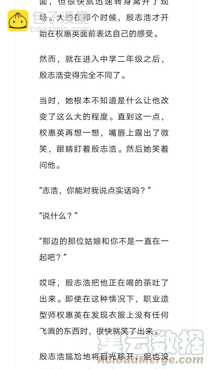 《小说版元素法则》第217章 第11页