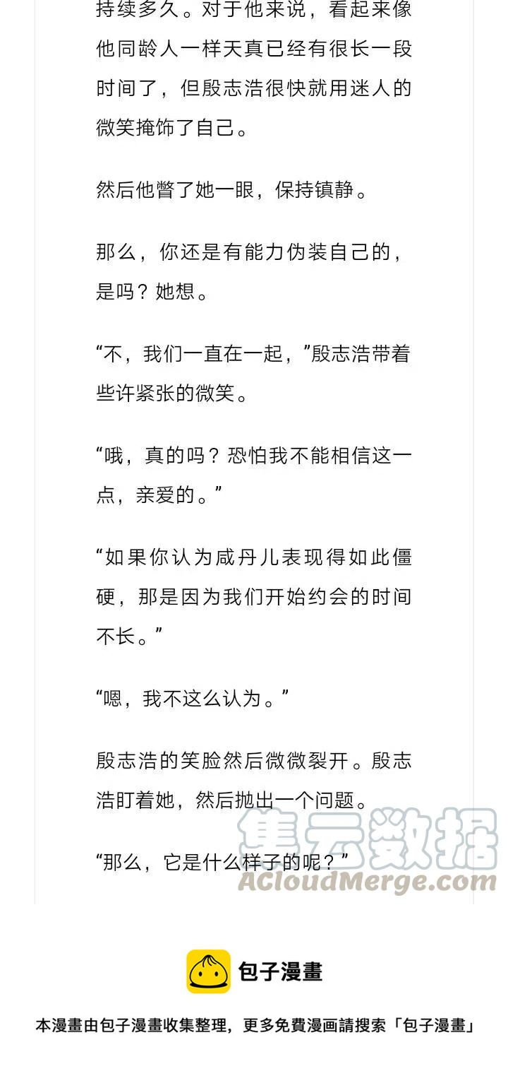 《小说版元素法则》第217章 第12页