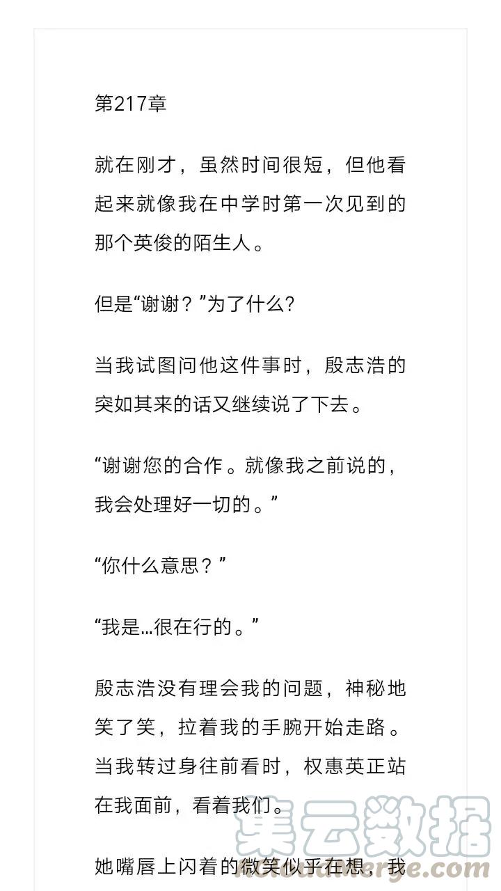《小说版元素法则》第217章 第2页
