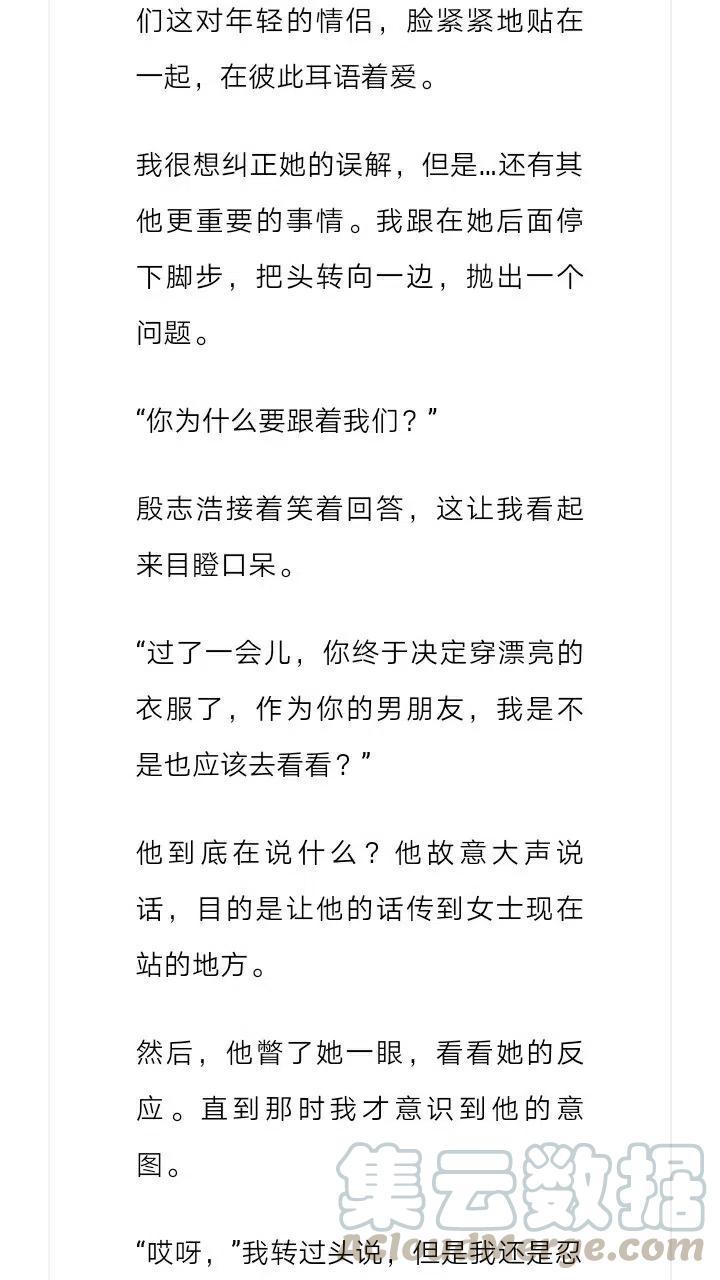 《小说版元素法则》第217章 第3页