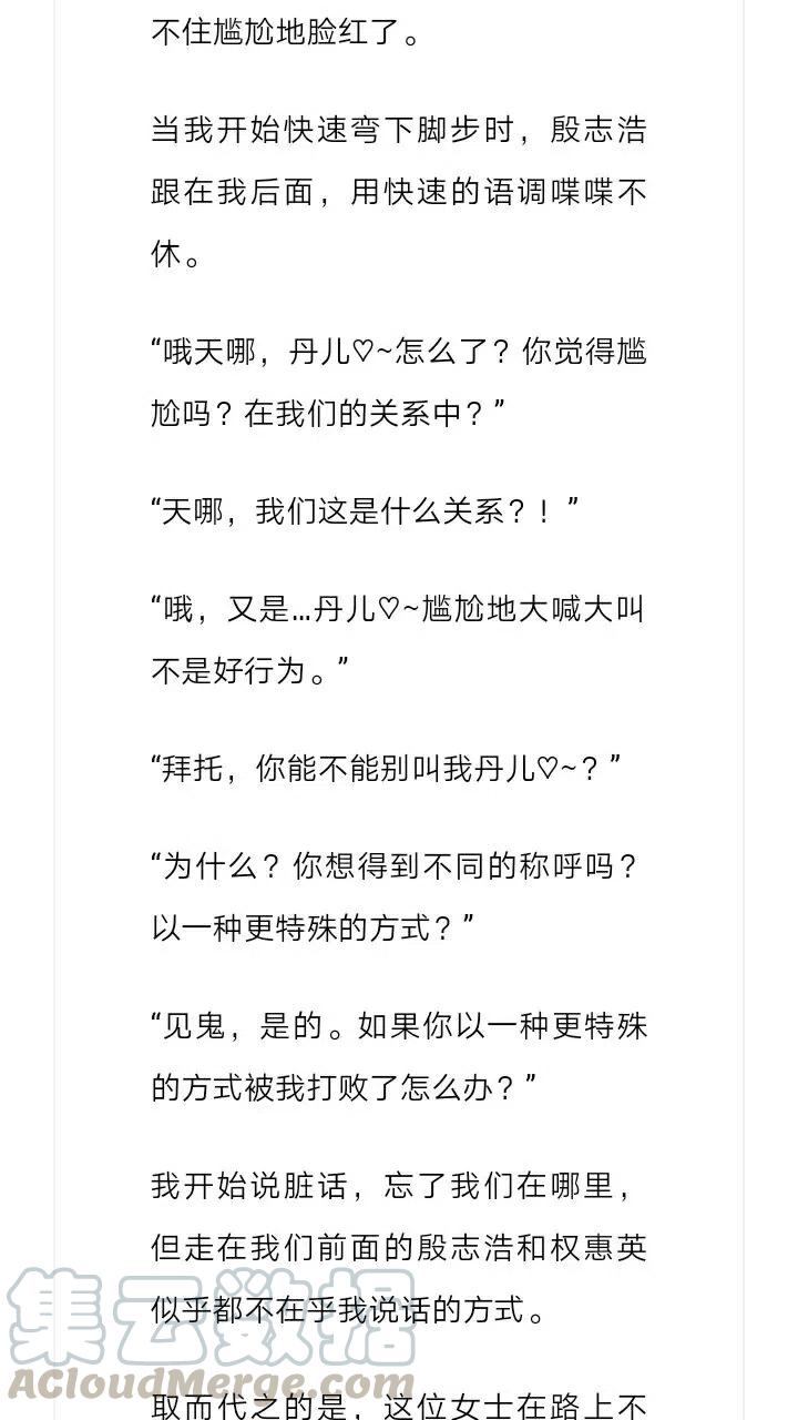 《小说版元素法则》第217章 第4页