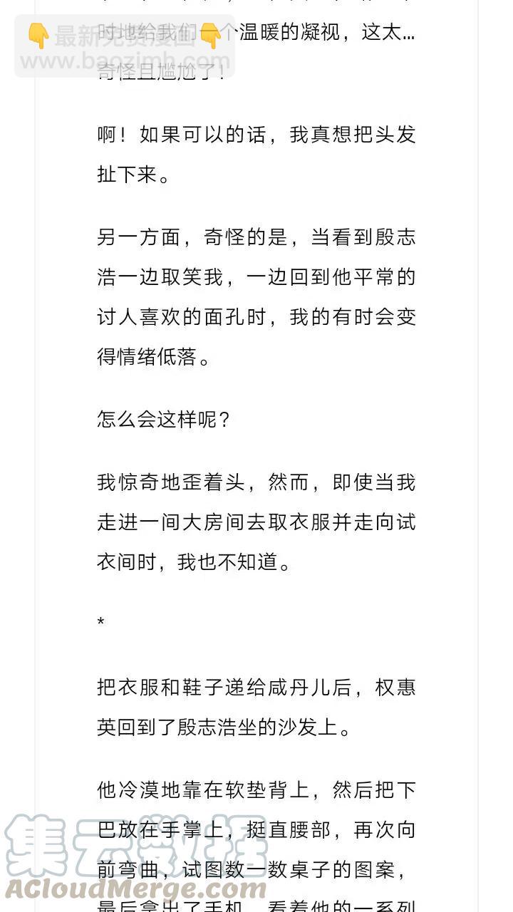 《小说版元素法则》第217章 第5页