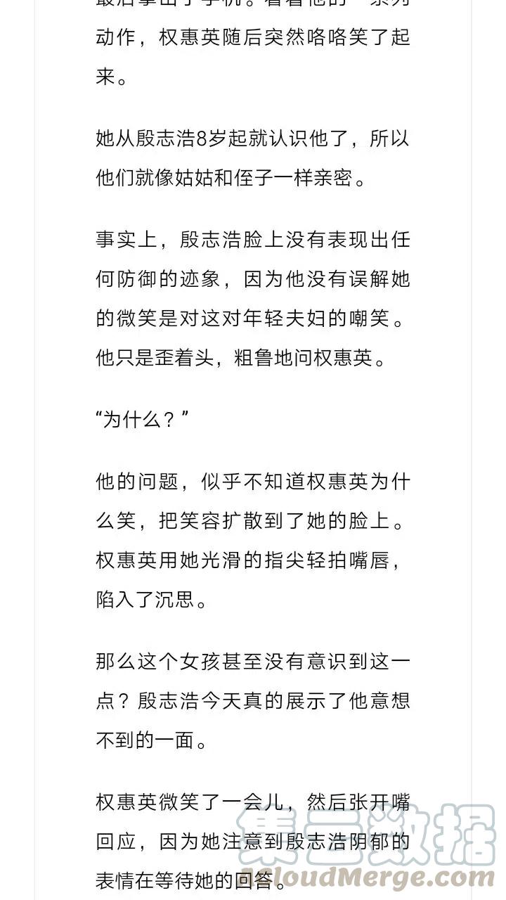 《小说版元素法则》第217章 第6页